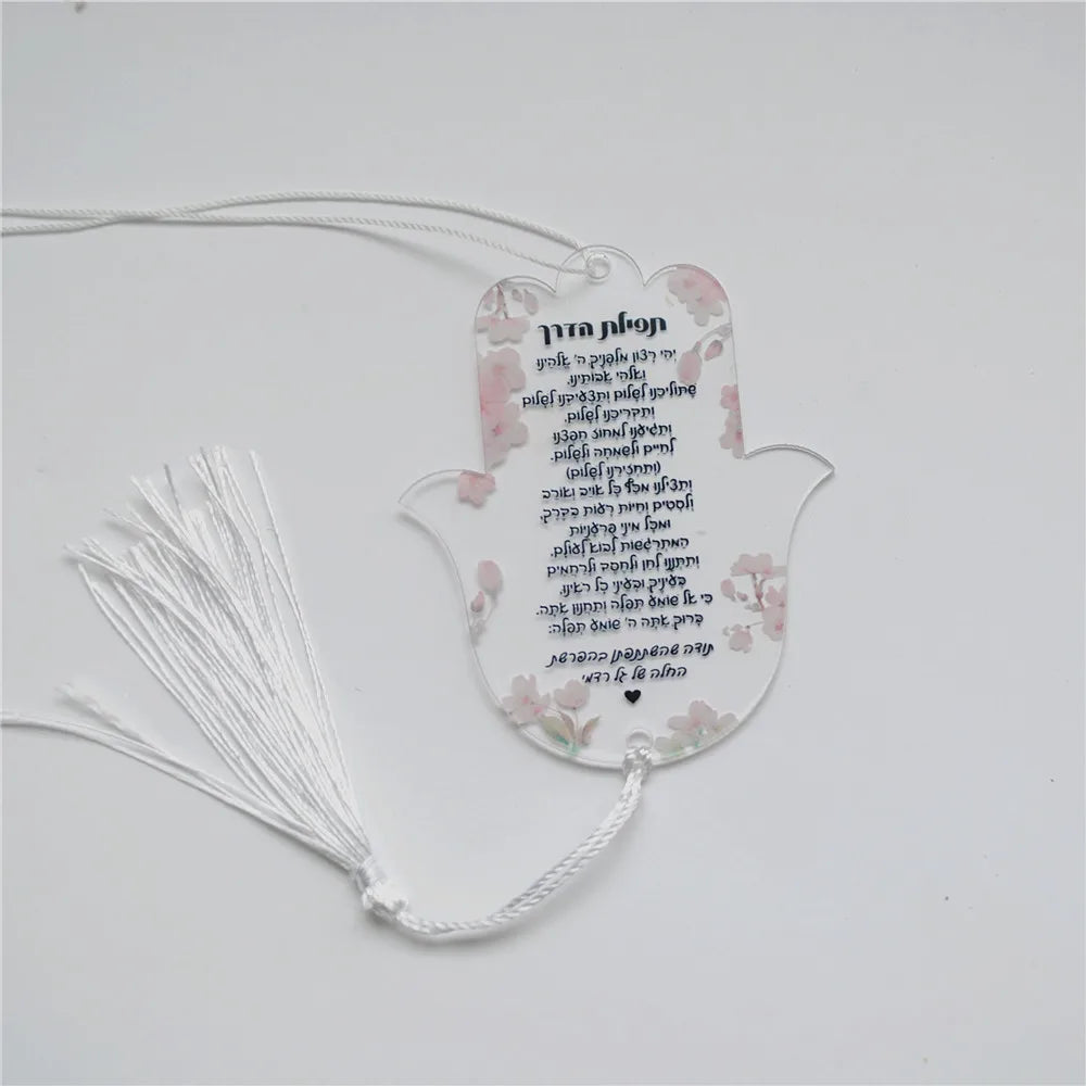 10pcs Prayer of the Way Hebrew Transparent Souvenir Car Pendant Tassel Wire Hamsa Custom Bar Mitzvah Gift Thanksgiving with Bag