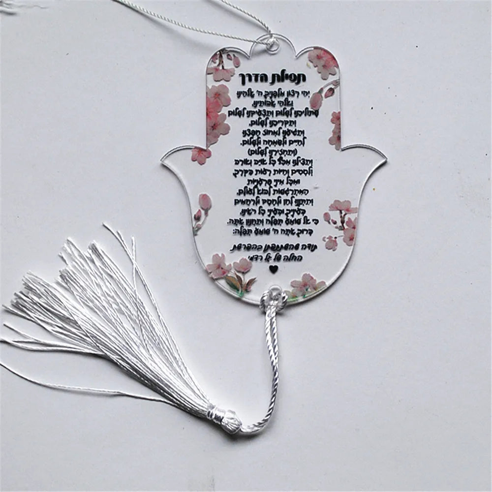 10pcs Prayer of the Way Hebrew Transparent Souvenir Car Pendant Tassel Wire Hamsa Custom Bar Mitzvah Gift Thanksgiving with Bag